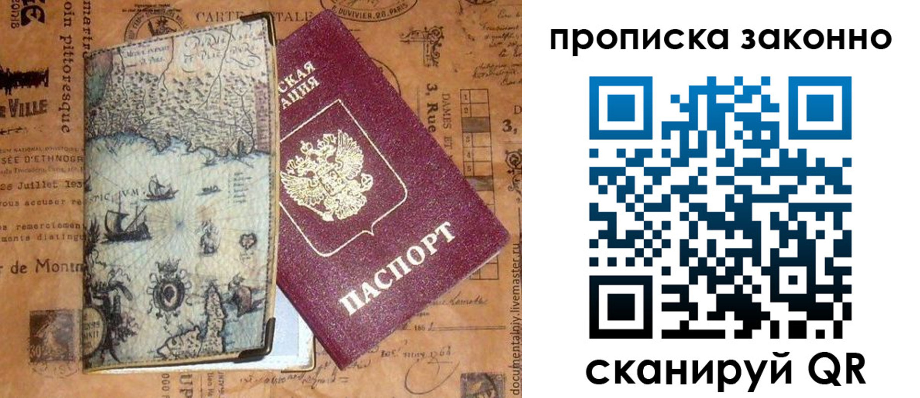 прописка от собственника в Оренбурге