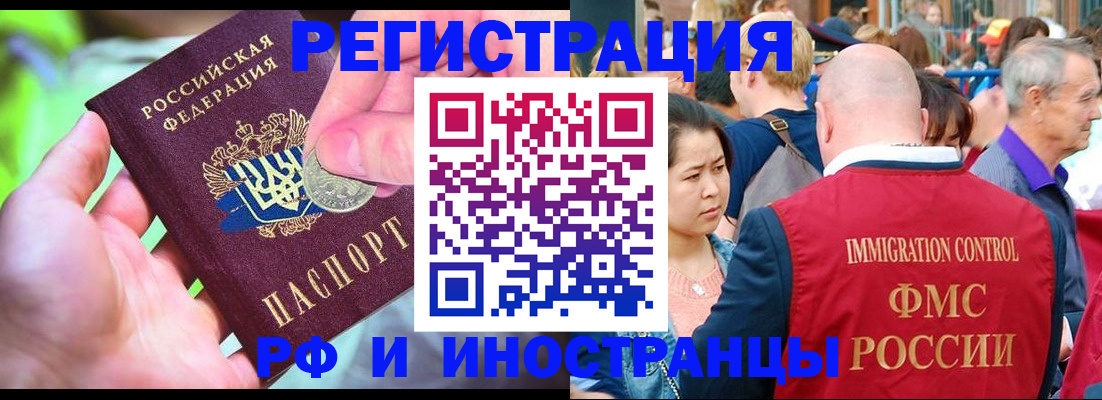 временная регистрация в Оренбурге