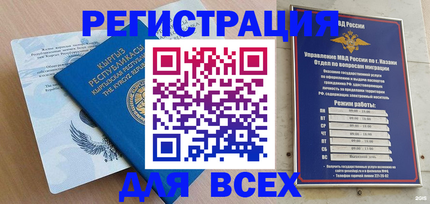 прописка для военкомата в Оренбурге