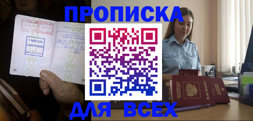 временная регистрация госуслуги в Оренбурге